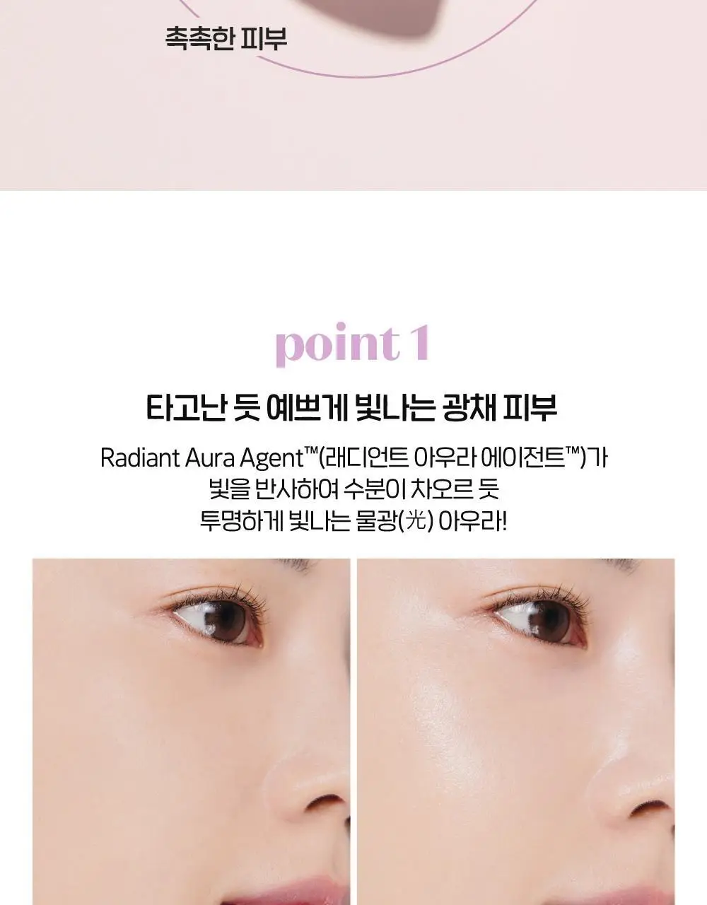 [SNS 대란템] 에뛰드 님프 광채 볼류머 투명한 물광채 24g 상세페이지 7